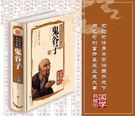 氣節怎麼消除 鬼谷子全書線上看